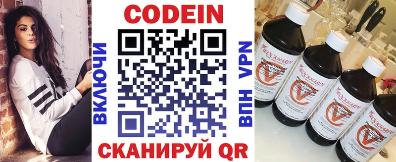 Кодеиновый сироп Lean Purple Drank  Кохма 